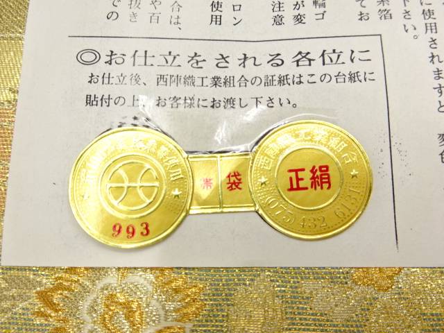 雲 華紋 古典柄模様織り出し袋帯 リサイクル 中古 着 宗sou Ultranoticias Com Mx