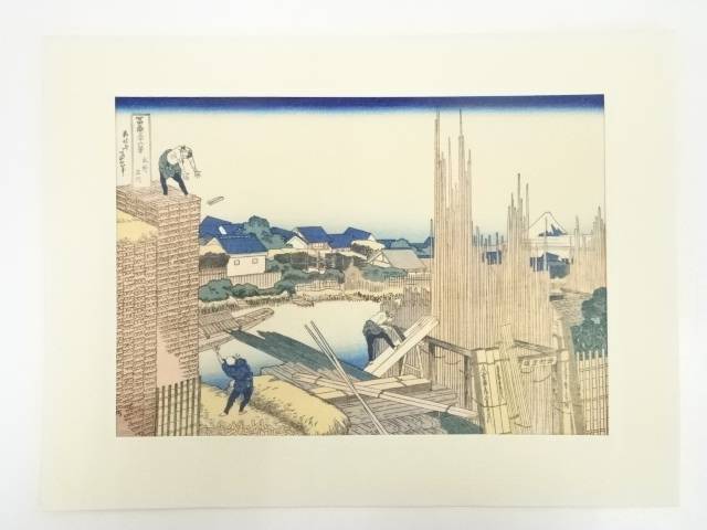 市場 葛飾北斎造 富獄三十六景 手摺浮世絵木版画 本所