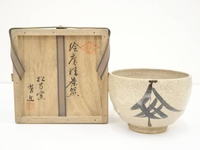 佐久間芳丘造 絵唐津茶碗(共箱) 宗sou