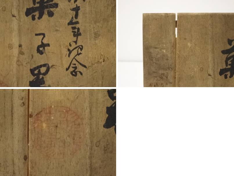 出雲大社御饌台形菓子器(裏千家十三代円能斎好)(共箱)【中古】【道】宗sou
