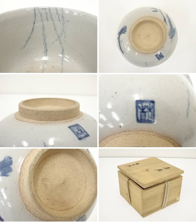 膳所焼岩崎新定造染付柳桜茶碗(箱付)【中古】【道】宗sou