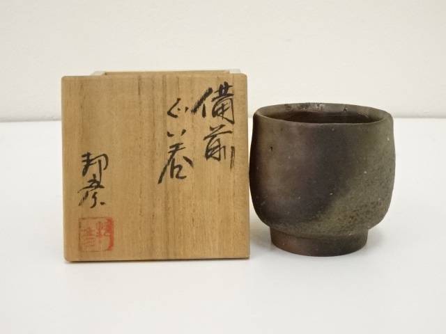 備前焼窯印 桂又三郎 古備前研究所 限定500部 陶器 陶芸 壷 茶器