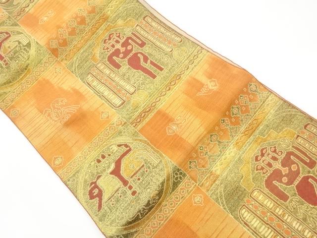 本場筑前博多変わり市松にエジプト柄模様織出し名古屋帯【リサイクル】【中古】【着】 宗sou(prc)