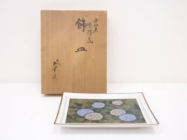 楽天市場】【中古】【陶芸・陶器】九谷焼 光星造 吉田屋 紫陽花