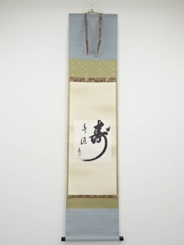 ★茶掛！『瀧 直下三千丈』！大徳寺『前大徳 小堀 定泰』筆！紙本/共箱！★ ☆茶掛！『瀧 直下三千丈』！大徳寺『前大徳 小堀 定泰』筆！紙本/共