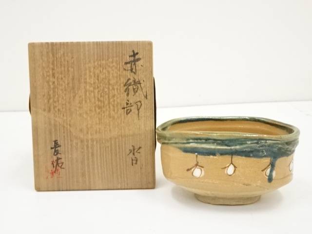 楽天市場】鳴海長佑造 赤織部沓茶碗（共箱）【中古】【道