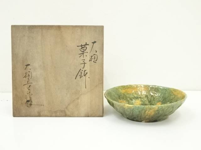 大樋長左衛門　大樋焼　大樋窯　菓子皿　銘々皿　青海盆　菓子器　取り皿　多用皿 楽天市場】【中古】【陶芸・陶器】大樋焼 大樋長楽造 菓子鉢（共