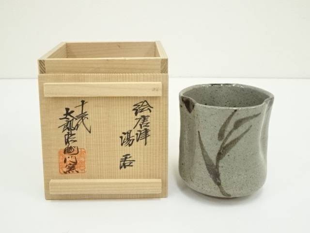 唐津焼　十三代中里太郎右衛門　　茶碗　湯呑　5個　共箱　美品 中里太郎右衛門窯 唐津作太郎茶碗（絵唐津6客組） B-20 | 中里