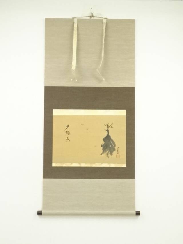 楽天市場】桂華筆 開運跳鯉図 肉筆絹本掛軸（共箱）【中古】【道