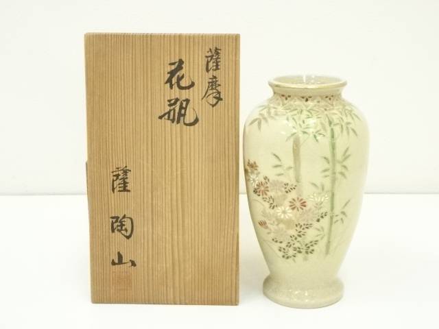 薩摩焼　沈寿官 造　金彩色絵　草花文様 花入れ　花生け　オブジェ　茶道具　華道具 薩摩焼 沈寿官 造 金彩色絵 草花文様 花入れ 花生け オブジェ