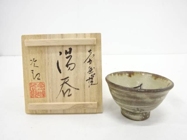 楽天市場】河本五郎造 灰釉ぐい呑（共箱）【中古】【道】 宗sou : お茶道具・着物 【宗 sou】