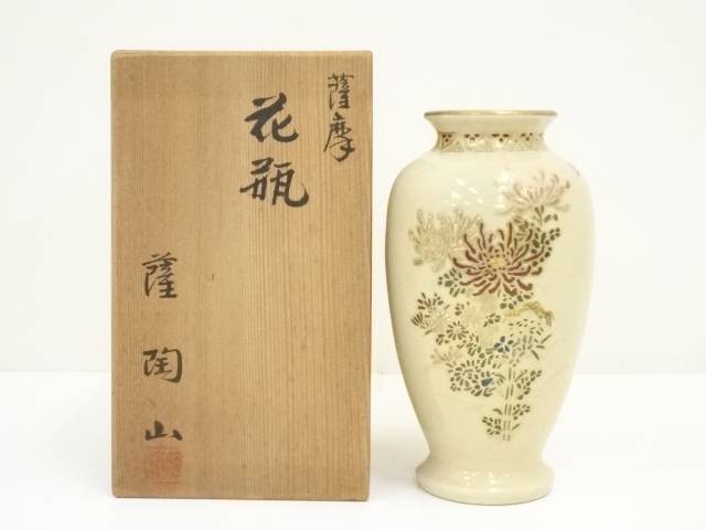 楽天市場】【中古】【華道】薩摩焼 薩陶山造 花瓶（共箱）【送料