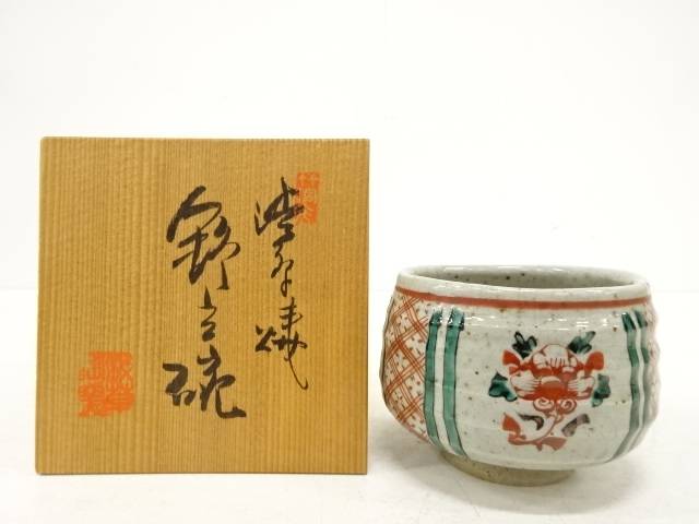 茶道具 茶碗 渋草焼 野立茶碗 渋草柳三造 楽天市場】 渋草焼 渋草柳三造 野点茶碗（共箱）【中古】【道