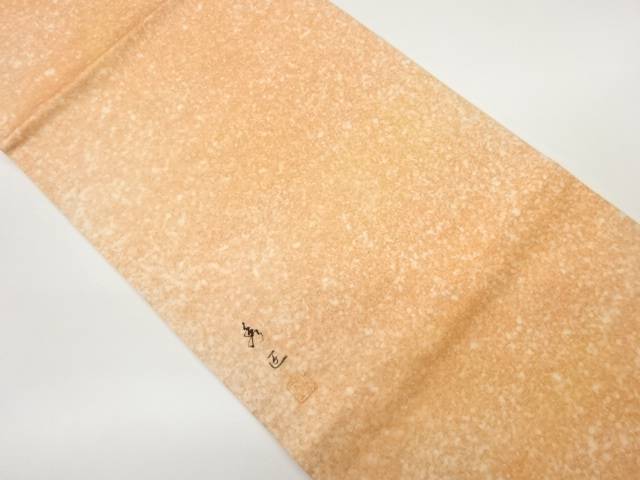 作家物　暈し袋帯【中古】【着】 宗sou
