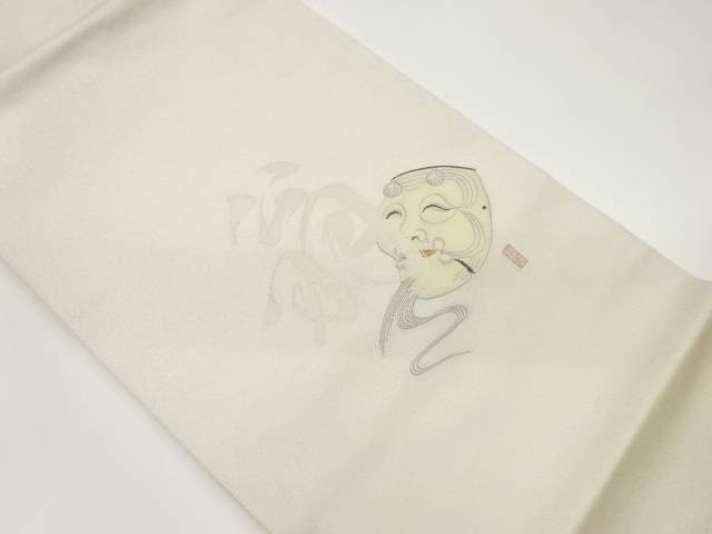 作家物　銀通し文字に能面模様織出し名古屋帯【中古】【着】 宗sou
