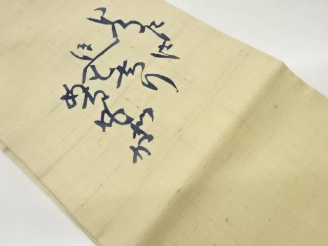 生紬いろは歌飾りつけ名古屋帯【中古】【着】 宗sou