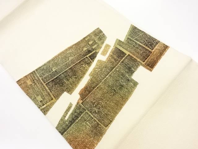 縮緬地抽象模様開き名古屋帯（額縁仕立て）【中古】【着】 宗sou