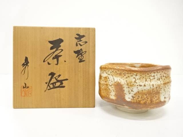 楽天市場】（三月◇特売品）美濃観音洞窯 安藤 實作 無地志野茶碗 銘