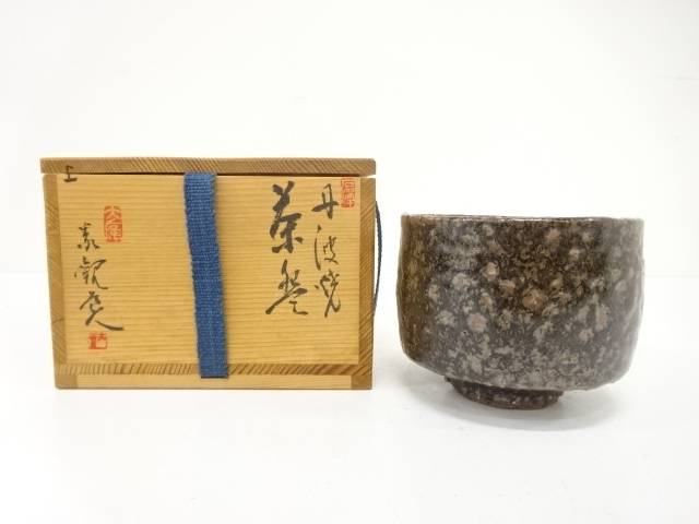 楽天市場】【五月の特売品】丹波焼 竹中弘作 茶碗 茶道具 (中古美品