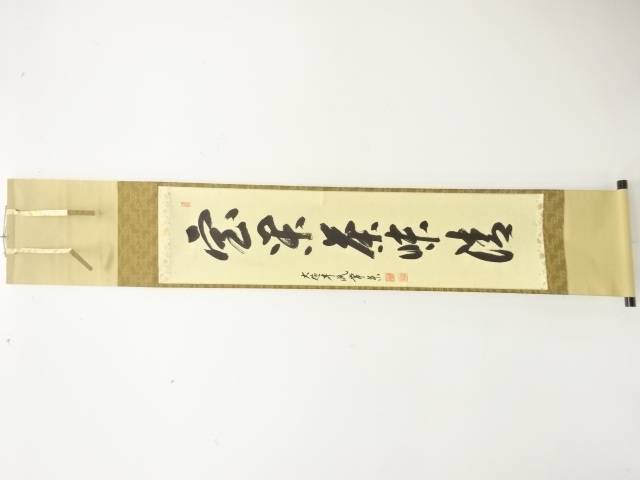 前大徳　辻常閑筆　「宝閑茶味清」　一行書　肉筆紙本掛軸【中古】【道】 宗sou