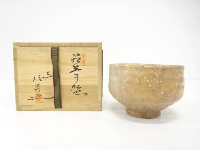 楽天市場】（七月 特売品）佐藤圭秀作 備前焼 火襷茶碗 表千家 永田宗