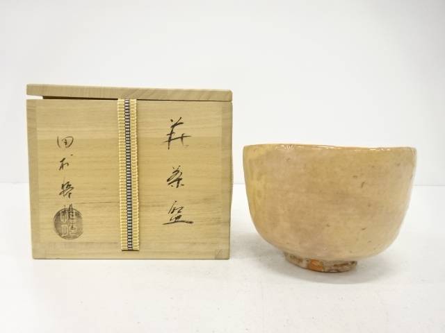 萩焼　田村悟朗造　茶碗【中古】【道】 宗sou