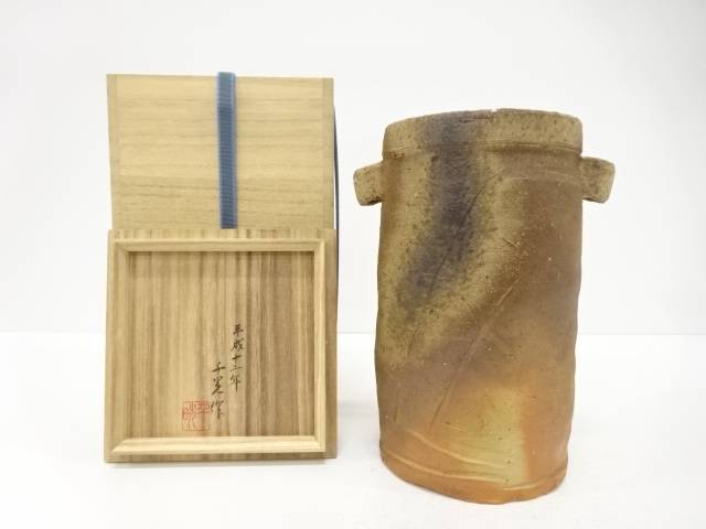 備前焼　森千晃造　耳付花入【中古】【道】 宗sou