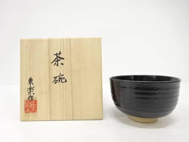 東楽造　黒釉　茶碗【中古】【道】 宗sou