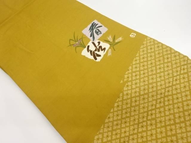作家物　手織り紬色紙に「春」・「秋」模様織出し名古屋帯【中古】【着】【名古屋帯】 宗sou