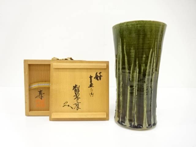 作家物　織部　細水指【中古】【道】 宗sou