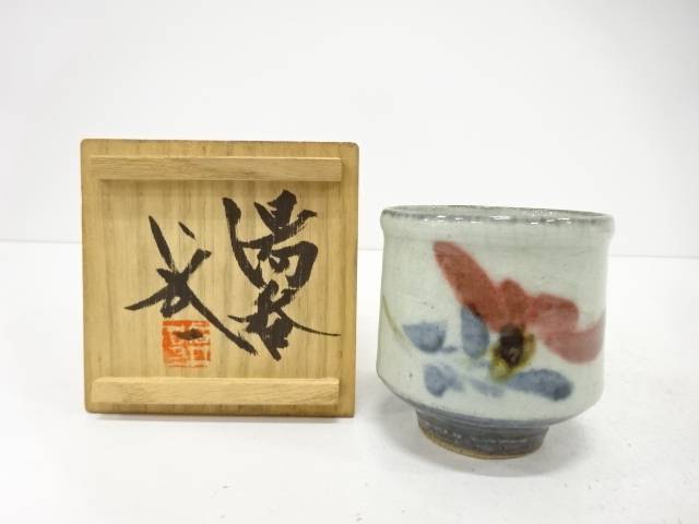 河合武一造　花　湯呑【中古】【道】 宗sou
