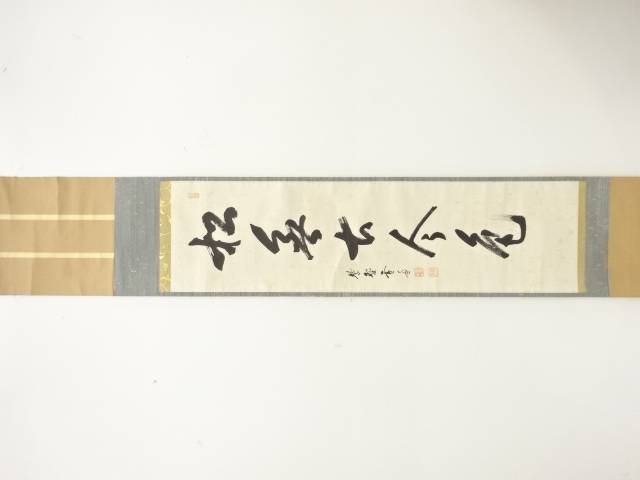 前大徳　小田雪窓筆　「松無古今色」　一行書　肉筆紙本掛軸(無地箱付)【中古】【道】 宗sou