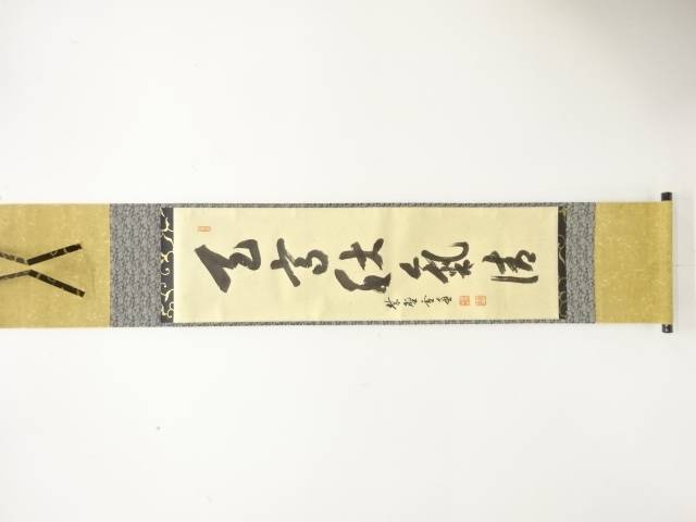 前大徳　小田雪窓筆　「天高秋氣清」　一行書　肉筆紙本掛軸【中古】【道】 宗sou