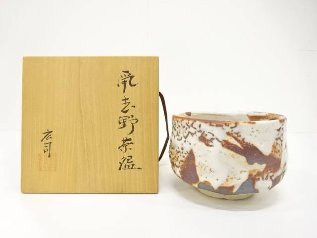 作家物　鼡志野　茶碗【中古】【道】 宗sou