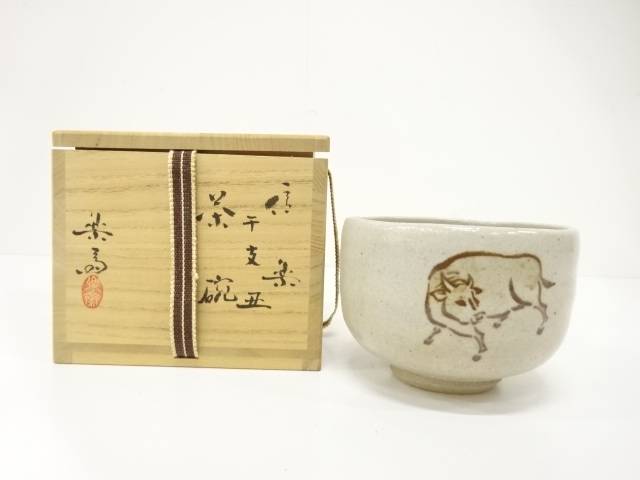 楽天市場】【五月の特売品】信楽壺中庵 二代 保庭楽入作 牧牛図 茶碗