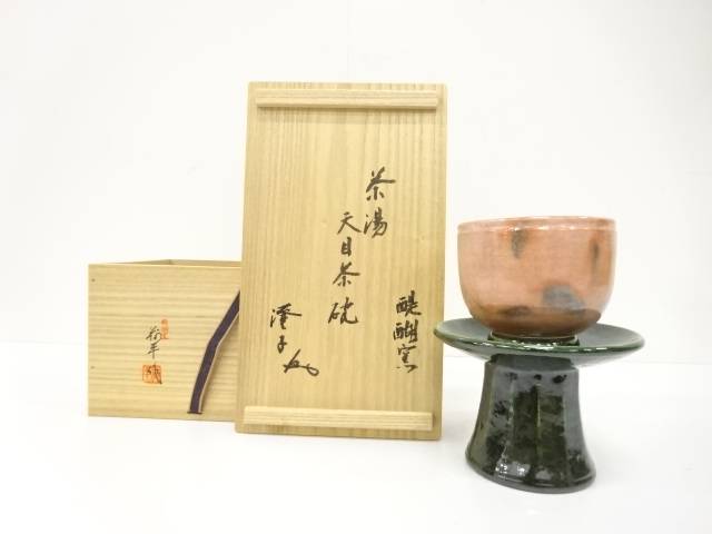 醍醐窯　島荷平造　茶湯　天目茶碗【中古】【道】 宗sou