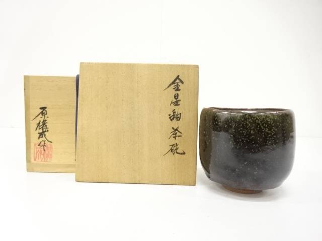 楽焼　佐々木昭楽　茶碗 楽焼 佐々木昭楽造 黒楽 茶碗【中古】【道】