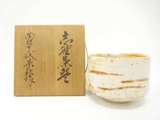 加藤景秋造　志野　茶碗【中古】【道】 宗sou