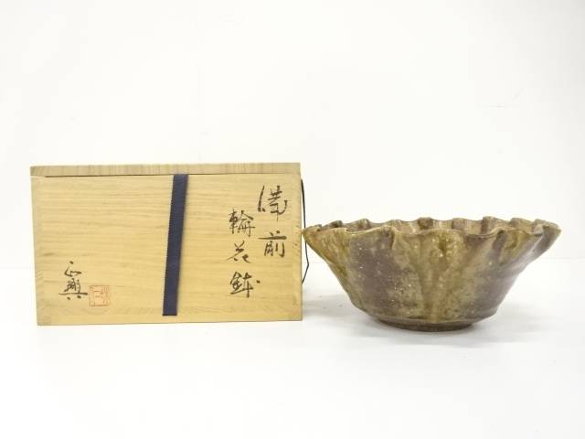 備前焼　和仁正興造　輪花鉢【中古】【道】 宗sou