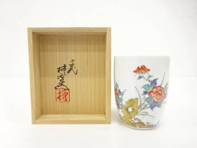 人間国宝　十四代　酒井田柿右衛門造　錦　岩牡丹文　コップ【中古】【道】 宗sou｜お茶道具・着物　【宗 sou】