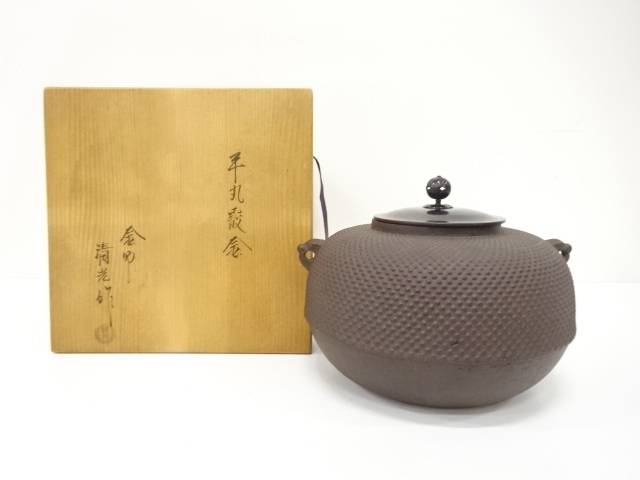 楽天市場】（六月◇特売品）釜師 佐藤浄清作 龍宝山文字入 手取釜USED