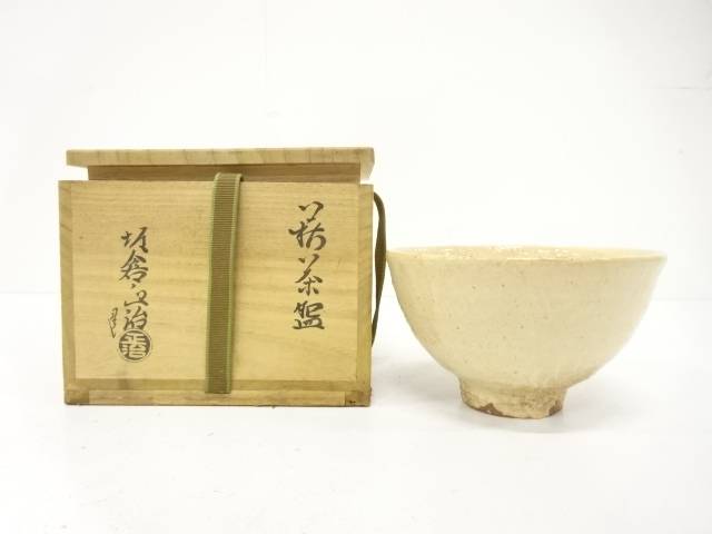 萩焼　板倉正治(十五代板倉新兵衛)造　茶碗【中古】【道】 宗sou