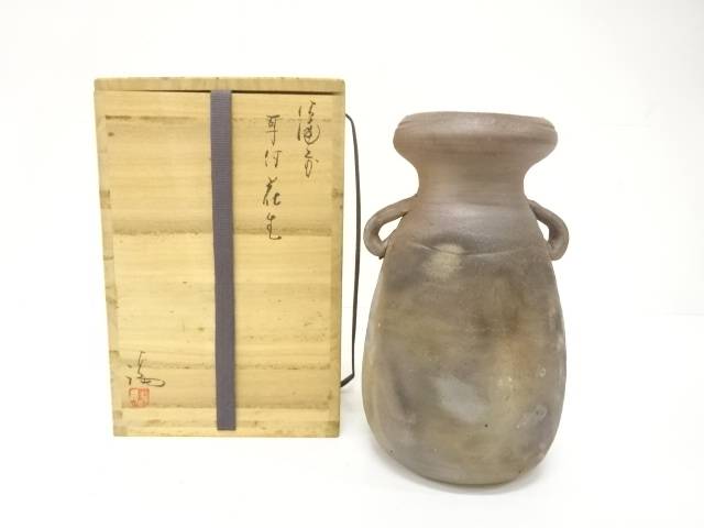 備前焼　伊勢崎満造　耳付花生【中古】【道】 宗sou｜お茶道具・着物　【宗 sou】