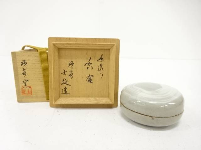 妙喜庵　武田士延造　刷毛目　香合【中古】【道】 宗sou