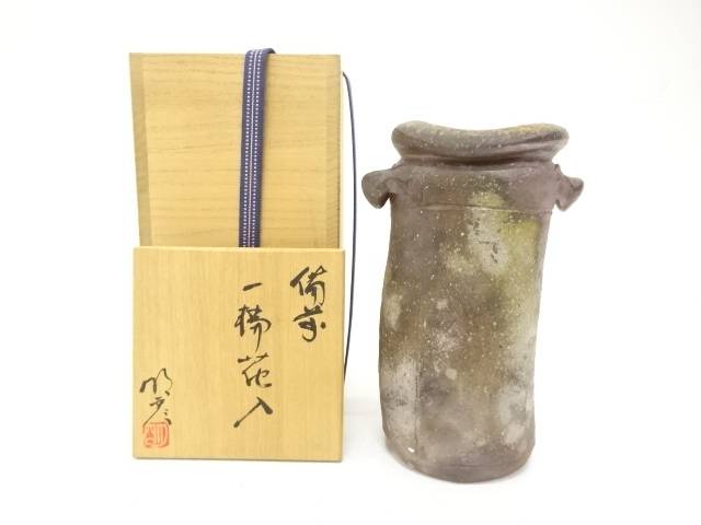 備前焼 木戸明彦造 一輪花入【中古】【道】 宗sou