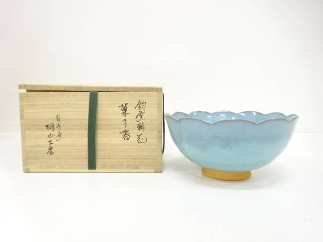 琴浦窯　桐山工房造　釣鐘輪花　菓子器【中古】【道】 宗sou