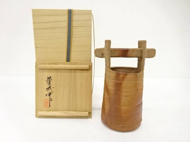 備前焼 鈴木黄弌造 手桶花入【中古】【道】 宗sou