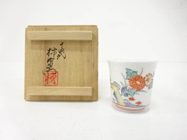 人間国宝　十四代　酒井田柿右衛門造　錦　岩菊文　盃【中古】【道】 宗sou｜お茶道具・着物　【宗 sou】 16,520円
