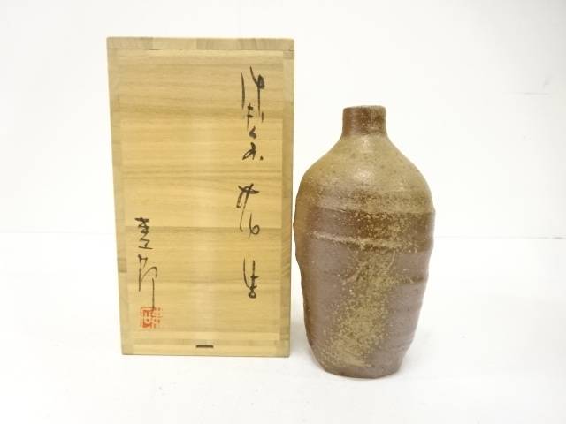 備前焼 末石泰節造 花生【中古】【道】 宗sou