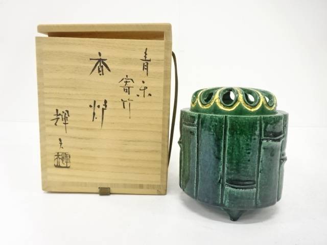 輝夫造　青楽　寄竹　香炉【中古】【道】 宗sou